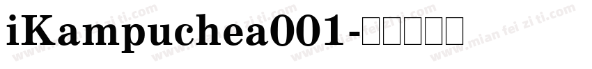 iKampuchea001字体转换