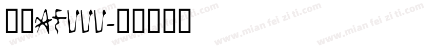 阿福Afuuu字体转换