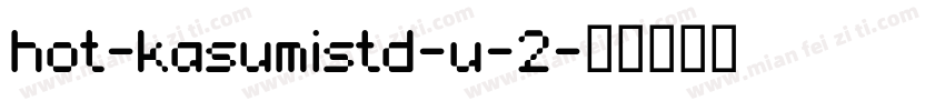 hot-kasumistd-u-2字体转换
