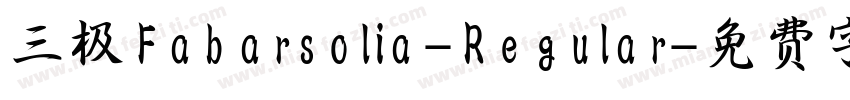 三极Fabarsolia-Regular字体转换