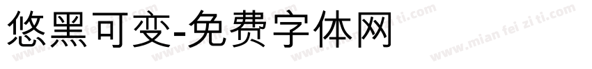 悠黑可变字体转换