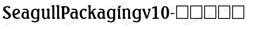 SeagullPackagingv10字体转换