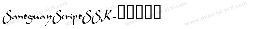SantguayScriptSSK字体转换