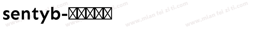 sentyb字体转换