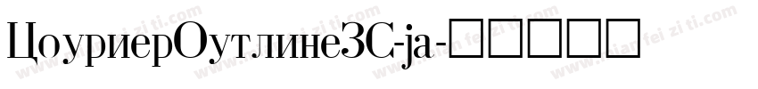 CourierOutlineZS-ja字体转换
