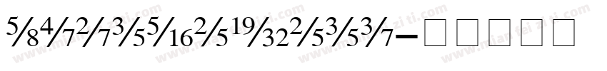 sourceSeri字体转换