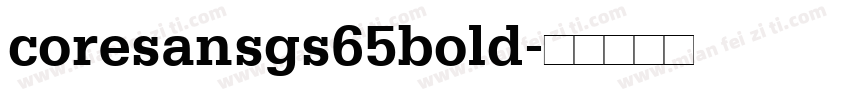 coresansgs65bold字体转换