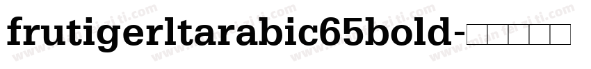 frutigerltarabic65bold字体转换