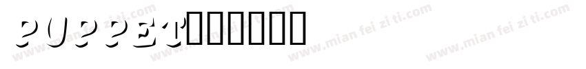 puppet字体转换