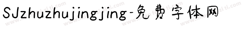 SJzhuzhujingjing字体转换