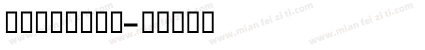 Shimshon字体转换