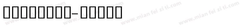Shimshon字体转换