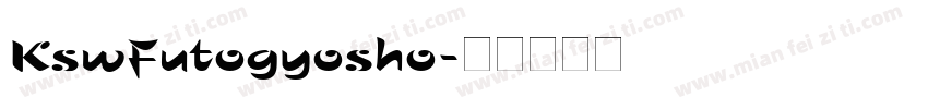 KswFutogyosho字体转换
