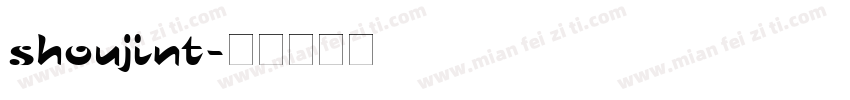 shoujint字体转换