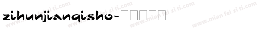 zihunjianqisho字体转换