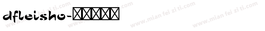 dfleisho字体转换