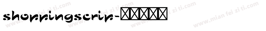 shoppingscrip字体转换