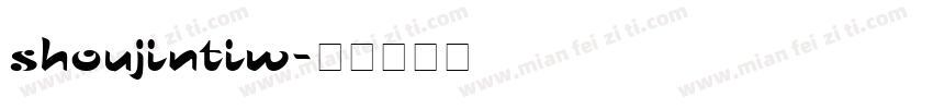 shoujintiw字体转换
