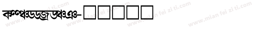 Assembled字体转换