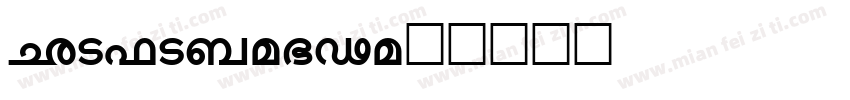 Malamondo字体转换