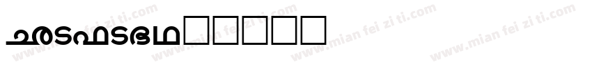 Malang字体转换