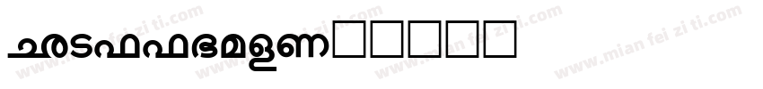 Mallnote字体转换