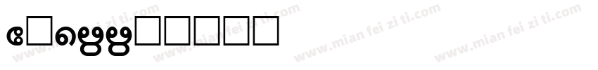 SHREE字体转换