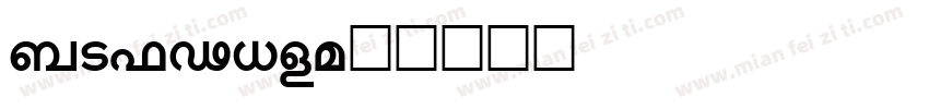 maldito字体转换