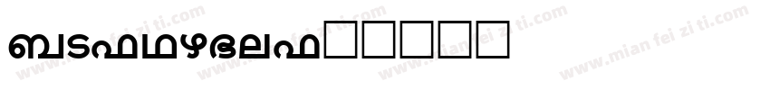 malgunsl字体转换