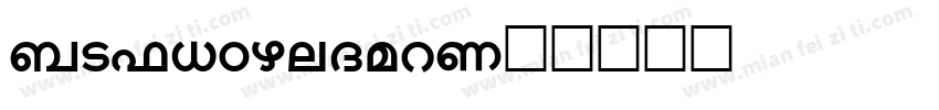 malibushore字体转换