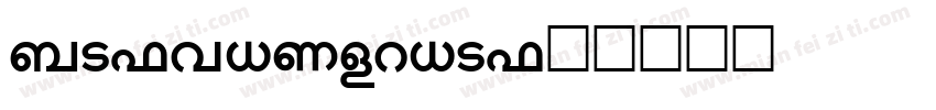 malvietrial字体转换