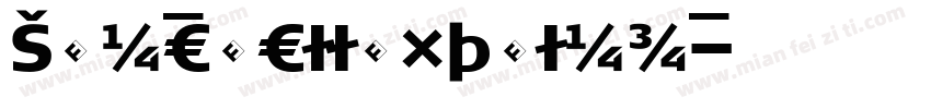 ShakewellExpBlack字体转换