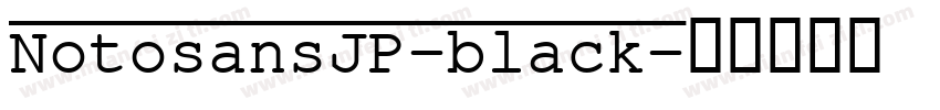 NotosansJP-black字体转换