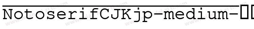NotoserifCJKjp-medium字体转换
