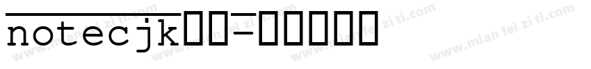 notecjk亚洲字体转换