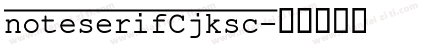 noteserifCjksc字体转换
