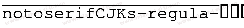 notoserifCJKs-regula字体转换