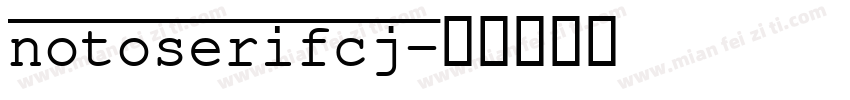 notoserifcj字体转换