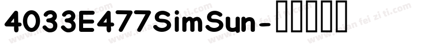 4033E477SimSun字体转换