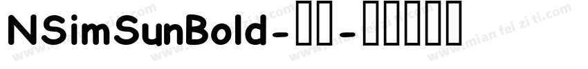 NSimSunBold-粗体字体转换