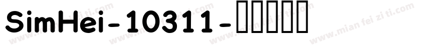 SimHei-10311字体转换