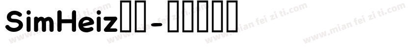 SimHeiz中文字体转换