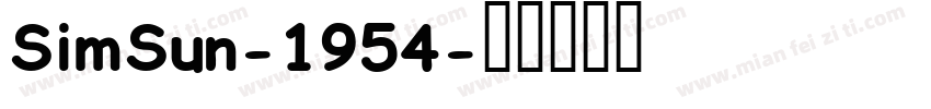 SimSun-1954字体转换