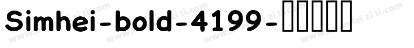 Simhei-bold-4199字体转换