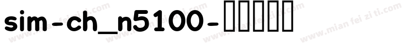 sim-ch_n5100字体转换
