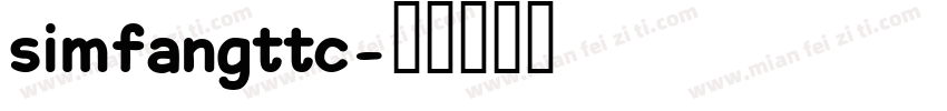 simfangttc字体转换