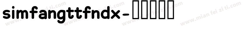 simfangttfndx字体转换