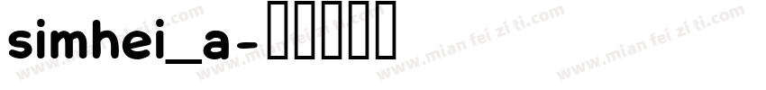 simhei_a字体转换