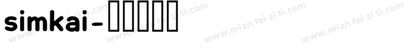 simkai字体转换