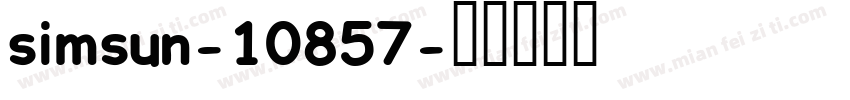 simsun-10857字体转换